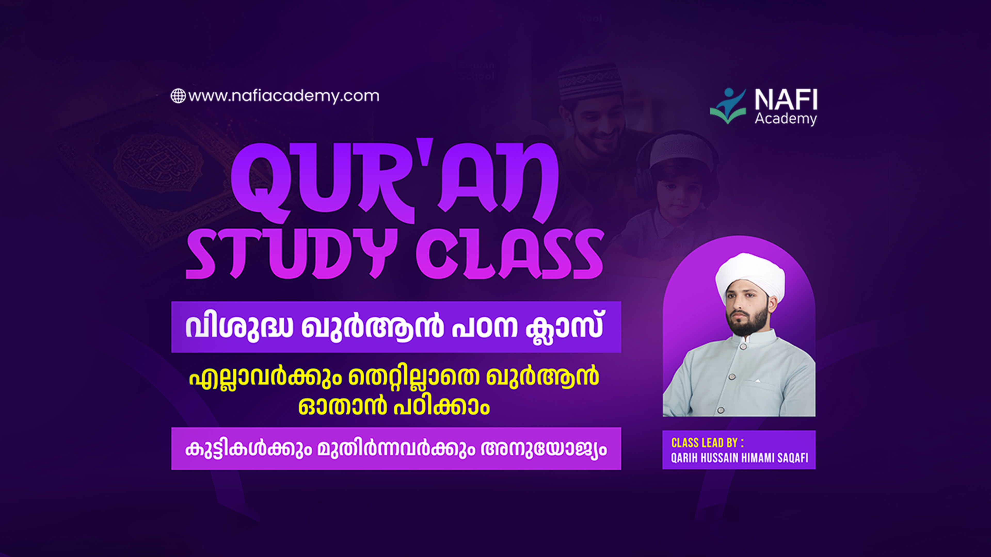 Qur'an & Tajweed Practical Course